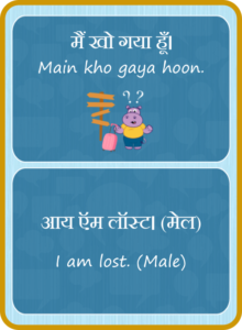 Learn English From Hindi 